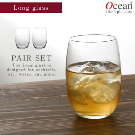 ウイスキー 水割り グラス タンブラー 2個組 コップ オーシャングラス オーシャン マディソン グラス ガラス セット ペアグラス 2個 ペア オーシャン マディソン ロンググラス 390ml