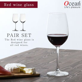ワイングラス 2個組 赤ワイングラス オーシャングラス オーシャン マディソン グラス ガラス セット ペアグラス 2個 ペア オーシャン マディソン 420ml