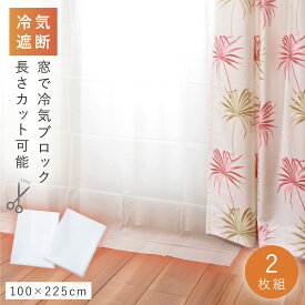 楽天市場 部屋 寒さ 対策 グッズの通販