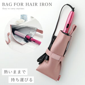 ヘアアイロン ケース ビューティー ヘルスの通販 価格比較 価格 Com