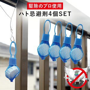 忌避剤 鳩 猫よけの人気商品 通販 価格比較 価格 Com
