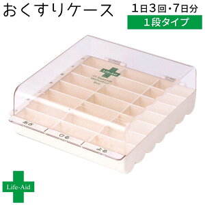 薬ケース 1週間分の通販 価格比較 価格 Com