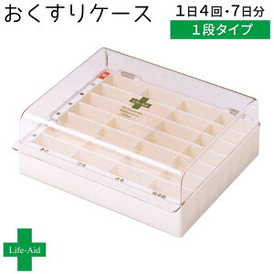 薬ケースの通販 価格比較 価格 Com