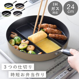 楽天市場 お弁当 便利グッズ フライパン 鍋 フライパン キッチン用品 食器 調理器具の通販