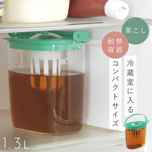 お茶 冷蔵庫 キッチン用品の人気商品 通販 価格比較 価格 Com