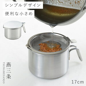 オイルポット おしゃれの人気商品 通販 価格比較 価格 Com