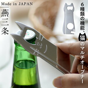 瓶 オープナーの人気商品 通販 価格比較 価格 Com