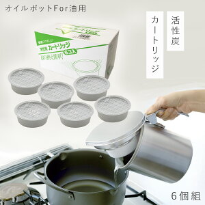 オイルポット カートリッジの通販 価格比較 価格 Com