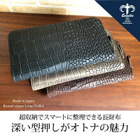 ロングウォレット