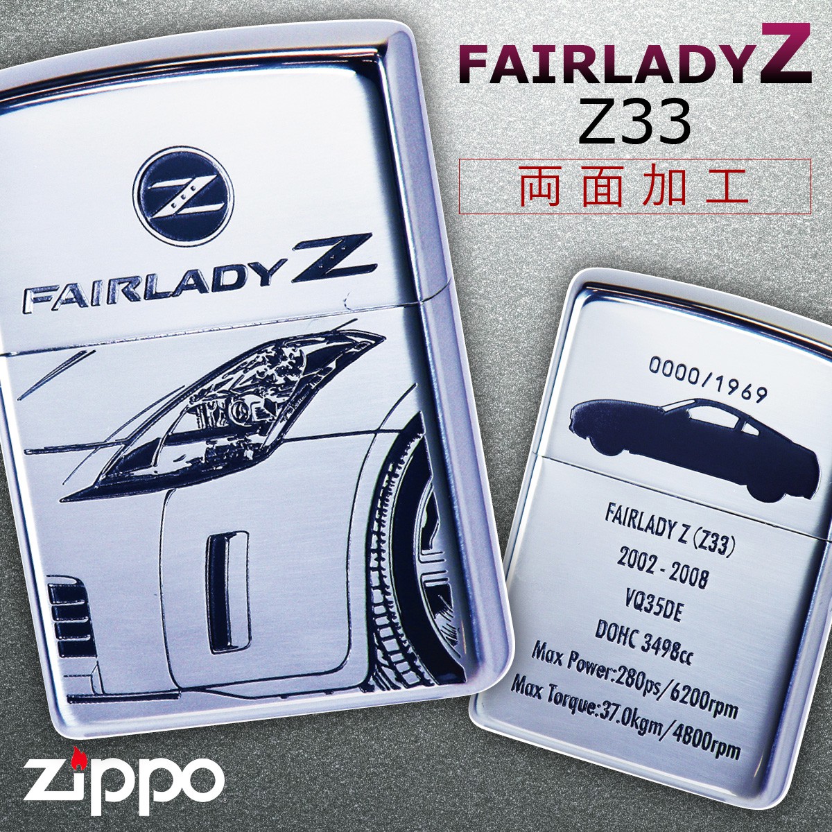 日本製 最大10 Offクーポン Zippo ライター ブランド フェアレディz ジッポーライター Zippoライター Zippoライター Zippo ジッポー Zippo Fairlady Z Z33 ギフト プレゼント 贈り物 返品不可 Intouchwireless Ca
