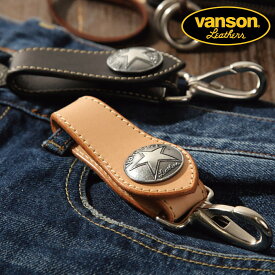 キーフック キーリング キーホルダー メンズ 男性 本革 牛革 レザー 革小物 vanson バンソン VANSON キーフック 人気