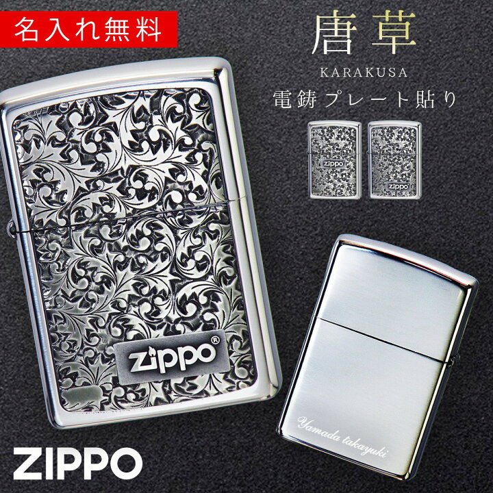 買い誠実 ZIPPO 07 彫刻 オイルライター