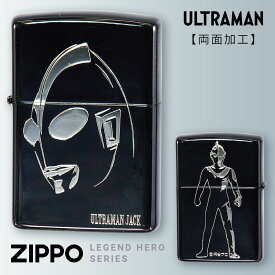 zippo ジッポー ライター ウルトラマン グッズ ジッポーライター アニメ キャラクター 特撮 ヒーロー かっこいい 父の日 誕生日 プレゼント メンズ 男性 zippo ウルトラマンジャック BKイオンS 返品不可 返品不可