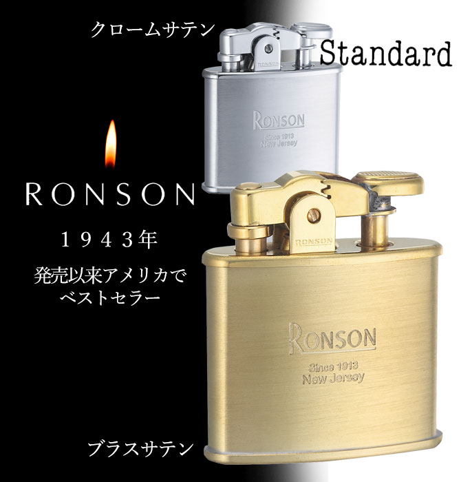 ロンソン RONSON PETITE オイルライター - タバコグッズ