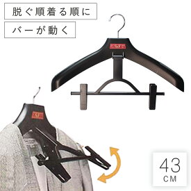 ハンガー セット すべらない 収納 ジャケット 型崩れ ズボン スーツ スカート S&F ワンオールスカート