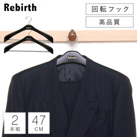 ハンガー すべらない おしゃれ セット スーツ スーツ用 スーツハンガー ジャケット コート アウター ズボン ズボン用 スラックス パンツ スラックスハンガー メンズ 男性 レディース 女性 ボトムス プラスチック 軽い 軽量 ブラック 黒 回転フック クローゼット 収納 ...