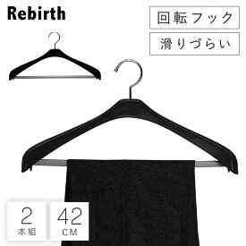 ンガー すべらない おしゃれ セット スーツ スーツ用 スーツハンガー ジャケット コート アウター ズボン ズボン用 スラックス パンツ スラックスハンガー メンズ 男性 レディース 女性 ボトムス プラスチック 軽い 軽量 ブラック 黒 回転フック クローゼット 収納 シ...