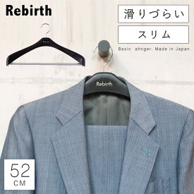 ハンガー すべらない おしゃれ スーツ スーツ用 スーツハンガー ジャケット コート アウター ズボン ズボン用 スラックス パンツ スラックスハンガー メンズ 男性 レディース 女性 ボトムス プラスチック 軽い 軽量 ブラック 黒 回転フック クローゼット 収納 シンプル...