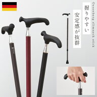 杖 伸縮 介護 おしゃれ 男性 ステッキ 伸縮杖 シンプル かっこいい ドイツ製 オッセンベルグ 正規品 おし…