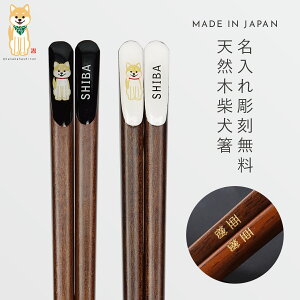 犬 食器 おしゃれ お箸の人気商品 通販 価格比較 価格 Com