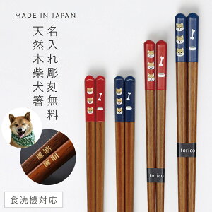 犬 食器 おしゃれ お箸の人気商品 通販 価格比較 価格 Com