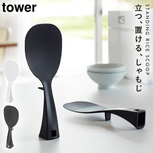 しゃもじ 立て おしゃれの人気商品 通販 価格比較 価格 Com