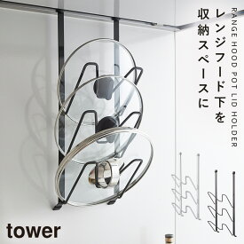 楽天市場 鍋蓋 ラック レンジフードの通販 楽天市場 鍋蓋 ラック レンジフードの通販