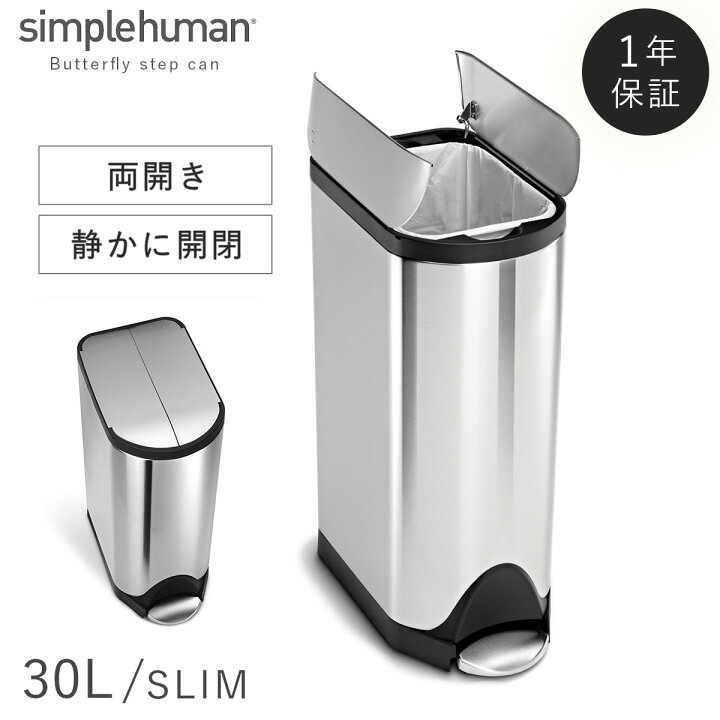 楽天市場】simplehuman シンプルヒューマン 【正規代理店・1年保証付  