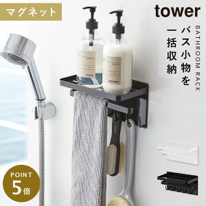 お風呂 シャンプー 収納の人気商品 通販 価格比較 価格 Com