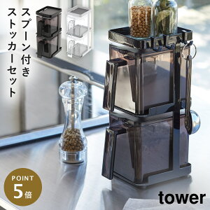 スパイスラック 黒 調味料入れの人気商品 通販 価格比較 価格 Com