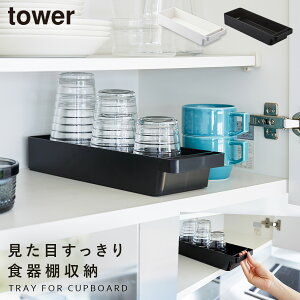 キッチン マグカップ 収納の人気商品 通販 価格比較 価格 Com
