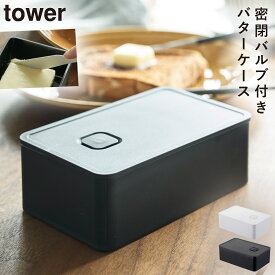 楽天市場 アウトドア バターケース 保存容器 調味料入れ キッチン用品 食器 調理器具の通販