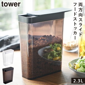 楽天市場 グラノーラ 保存容器 調味料入れ キッチン用品 食器 調理器具 の通販