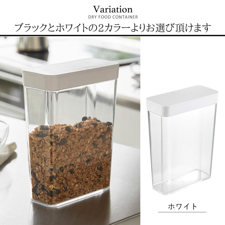 楽天市場 保存容器 プラスチック ストッカー シリアル グラノーラ コーンフレーク 雑穀 ナッツ ペットフード タワー Tower シンプル おしゃれ ホワイト ブラック 白 黒 Yamazaki ドライフードストッカー 冷蔵庫 お米 収納 保存 山崎実業 Yamazaki オトコの雑貨屋