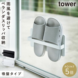 楽天市場 ベランダ サンダル 収納の通販