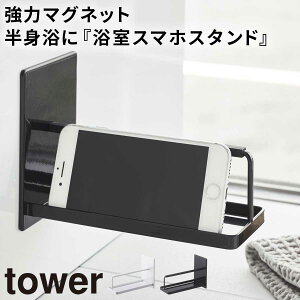 バス用品 マグネット スマホスタンドの人気商品 通販 価格比較 価格 Com
