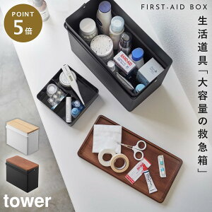 薬 ケース おしゃれ 応急手当 保護用品の人気商品 通販 価格比較 価格 Com 薬 ケース おしゃれ 応急手当 保護用品の人気商品 通販 価格比較 価格 Com