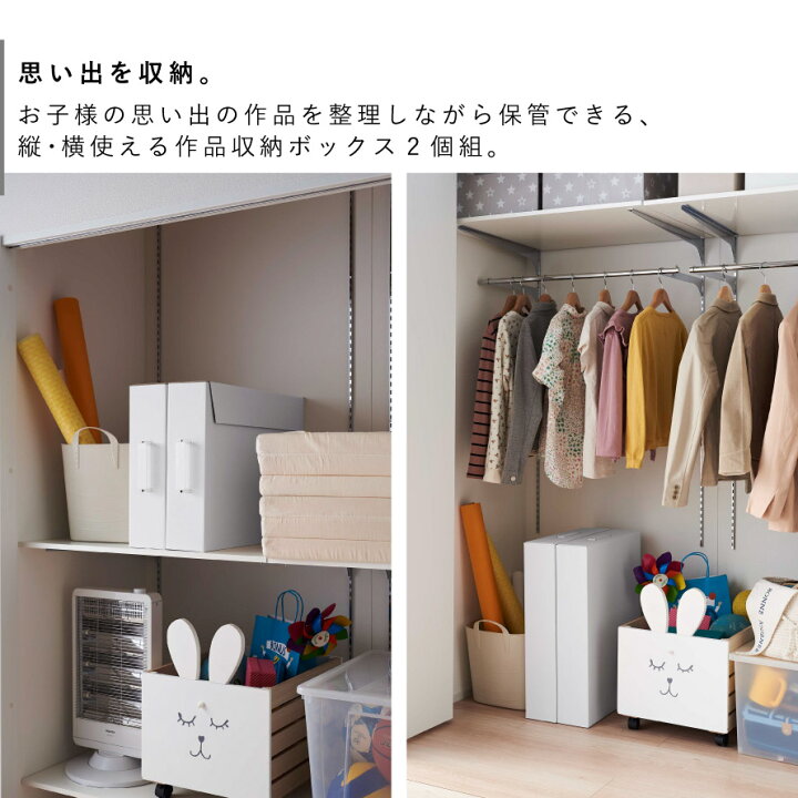 楽天市場 作品収納ボックス 山崎実業 タワー Tower 収納ケース 2個セット 子供 作品 絵 図工 工作 収納 習字 整理 ポスター 整頓 美術 保育園 小学校 幼稚園 記念 思い出 作品収納ケース 作品ファイル 作品 収納ボックス ケース ボックス 保管 子ども オトコの雑貨屋