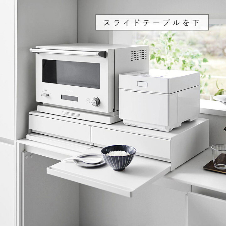 楽天市場】ツーウェイキッチン家電下引き出し＆スライドテーブル 
