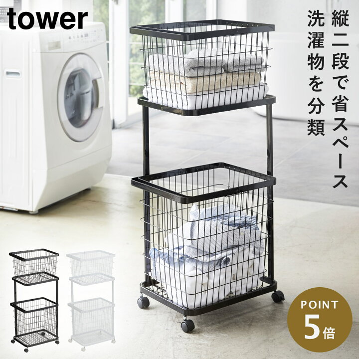 楽天市場】tower ランドリーラック 洗濯機ラック おしゃれ シンプル 3 