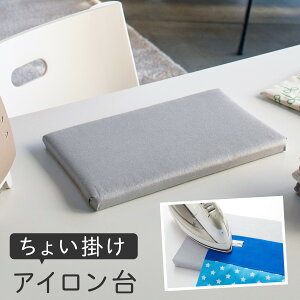 アイロン台 手作りの人気商品 通販 価格比較 価格 Com