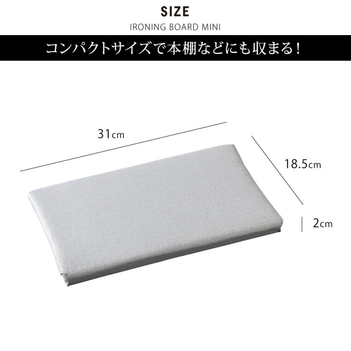楽天市場 アイロン台 コンパクト 平型 おしゃれ アイロン 小さい アイロンボード 卓上 四角 持ち運び 使いやすい 平型ちょい掛けアイロン台 アルミ シンプル 山崎実業 Yamazaki 手作りマスク オトコの雑貨屋