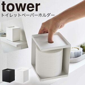 トイレットペーパーストッカー トイレ用品の人気商品 通販 価格比較 価格 Com トイレットペーパーストッカー トイレ用品の人気商品 通販 価格比較 価格 Com