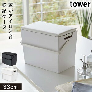 アイロン台 収納家具 収納用品の通販 価格比較 価格 Com