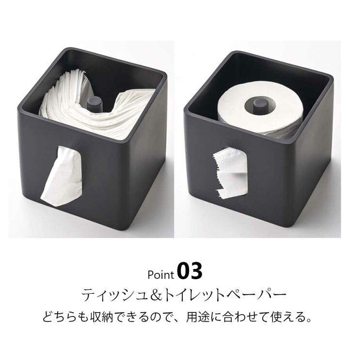楽天市場 ティッシュケース ロールペーパーケース トイレットペーパーケース ティッシュ トイレットペーパー ロールペーパー ケース ホルダー カバー 卓上 置き型 正方形 四角 リビング キッチン ダイニング リン Rin Rin ホワイト 白 ブラック 黒 木目 木製 木 山崎実業