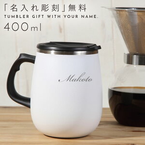 }OJbv 傫  ۉ ۗ W 400ml  XeX R[q[Jbv Rbv Wt}OJbv k XeX ^  zCg XeX}O }O ^u[ j 