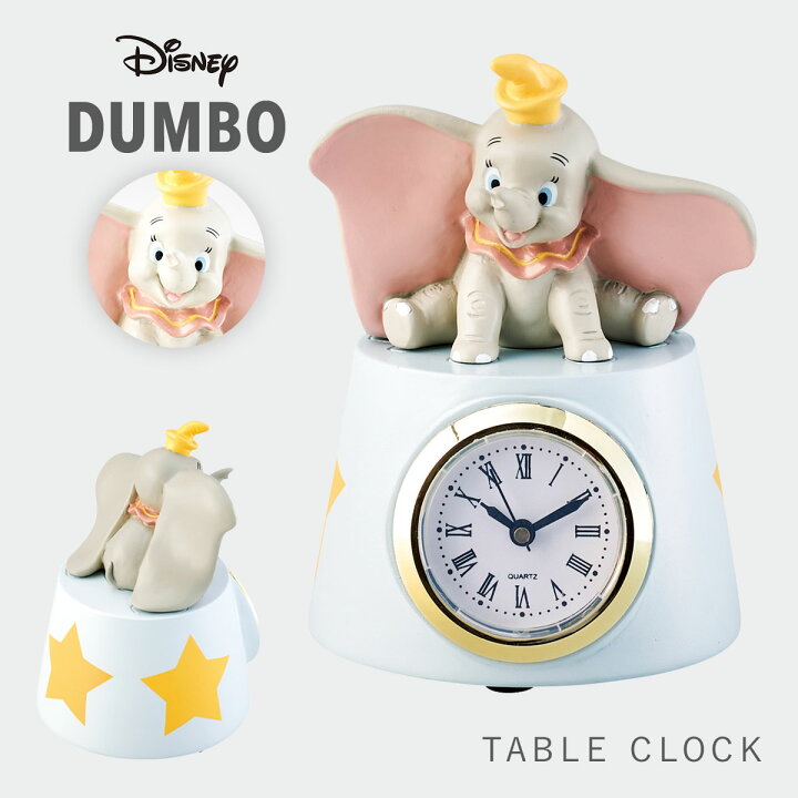 楽天市場】時計 置き時計 ダンボ グッズ ディズニー DUMBO 置時計 雑貨 