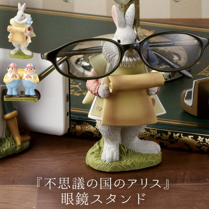 楽天市場】不思議の国のアリス グッズ メガネスタンド メガネホルダー  