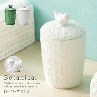 トイレポット 鳥 小鳥 陶器 おしゃれ サニタリーボックス トイレ インテリア サニタリー ダストボックス …