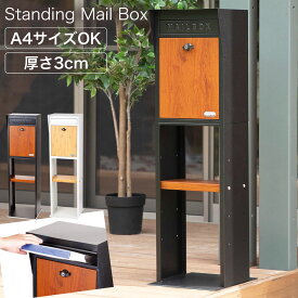 楽天市場 ポスト 置き型 素材 ガーデニング Diy用品 木 の通販 楽天市場 ポスト 置き型 素材 ガーデニング Diy用品 木 の通販